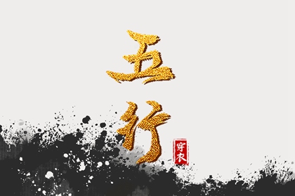 黄历取名吉日|用万取名字|周易起名打分|吉数取名