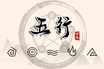 五行大义白话全解 查八字五行入口 水生木五行 五行得分计算方法