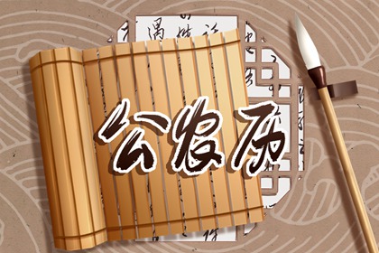 吉神多就万事大吉吗