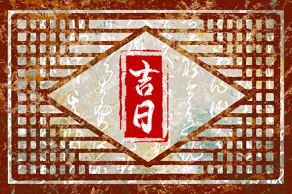 宜项里的小陷阱